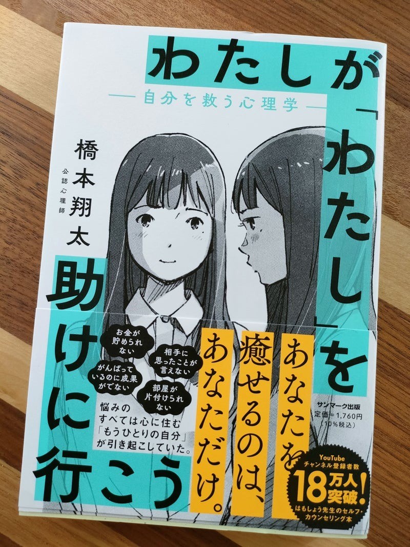本の紹介