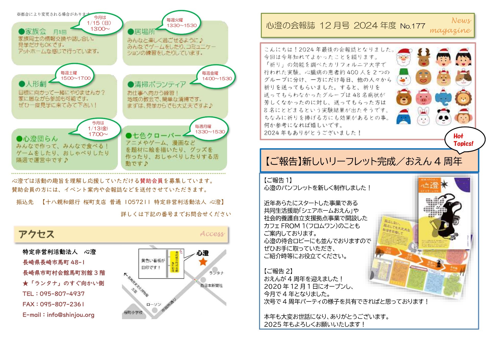 2024年度 12月号