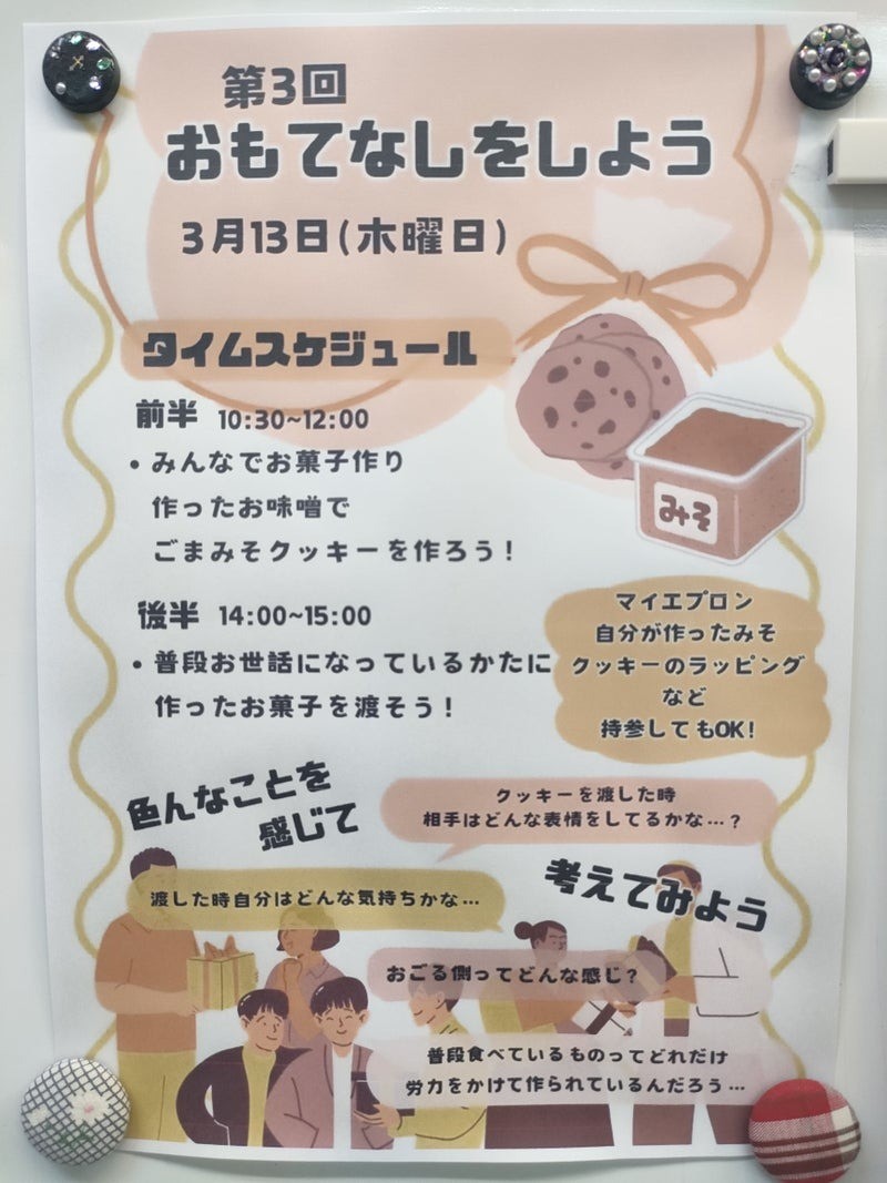 食育講座のお知らせ☆