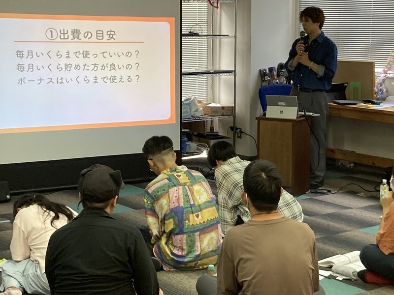 お金の使い方講座　第二回
