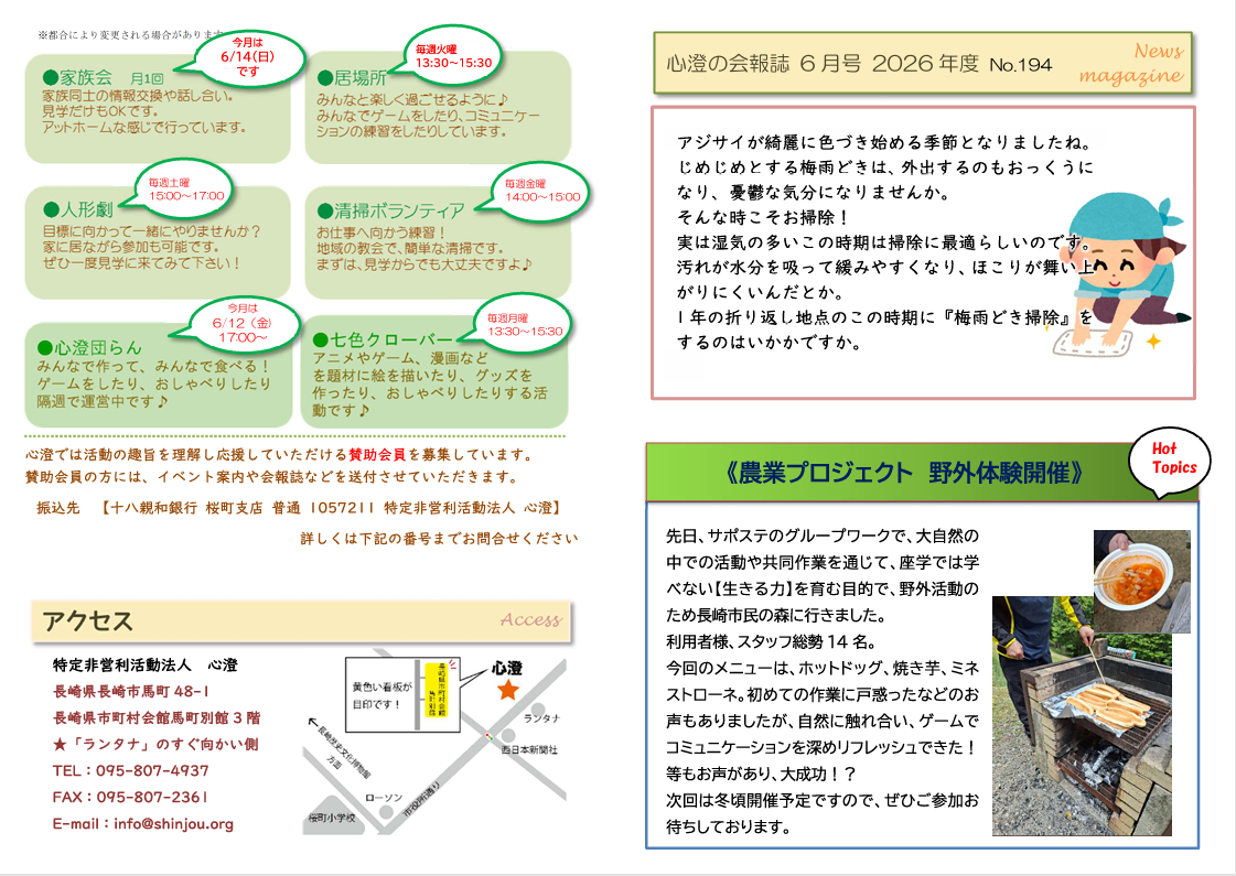 2026年度6月号
