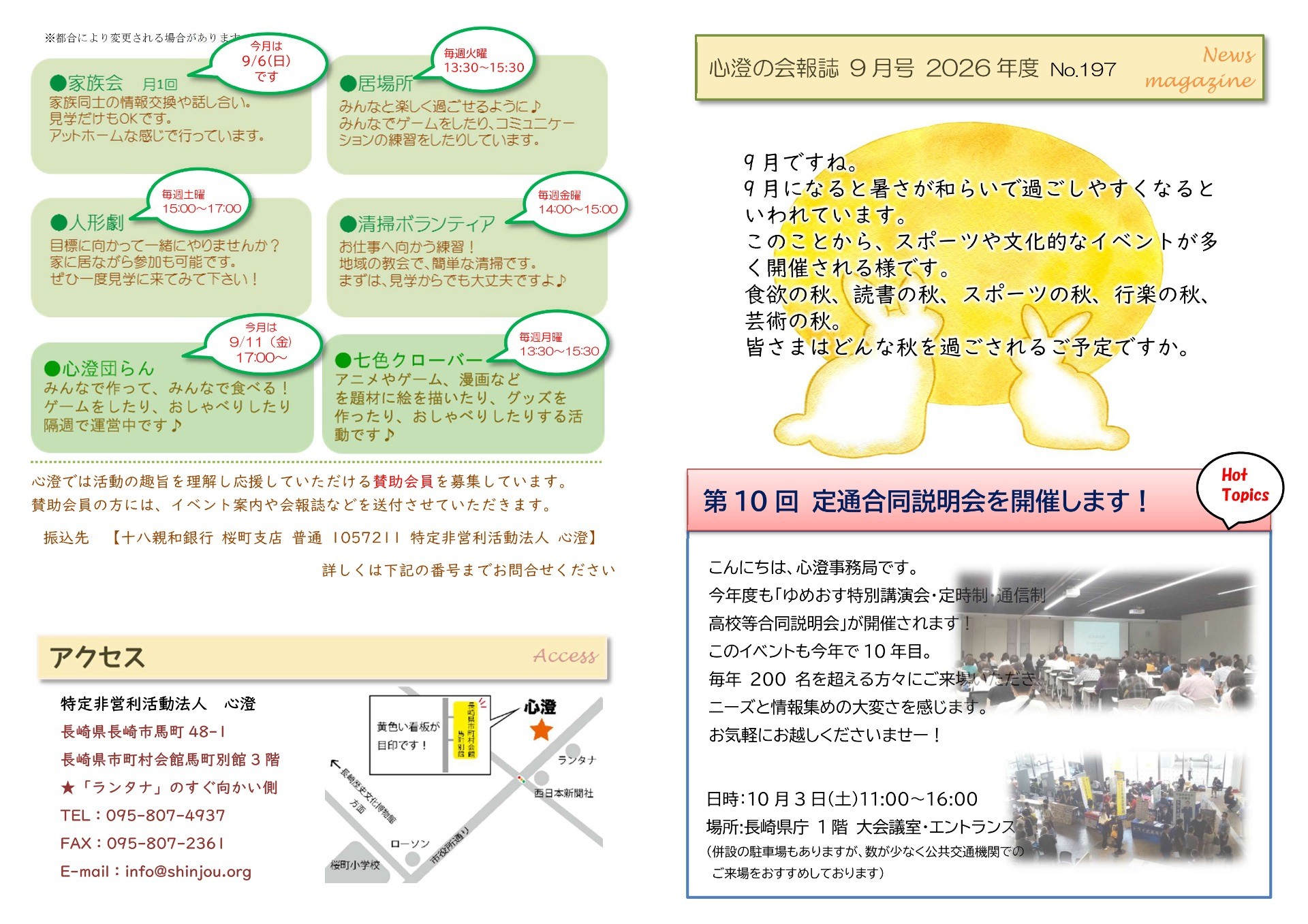 2026年度9月号