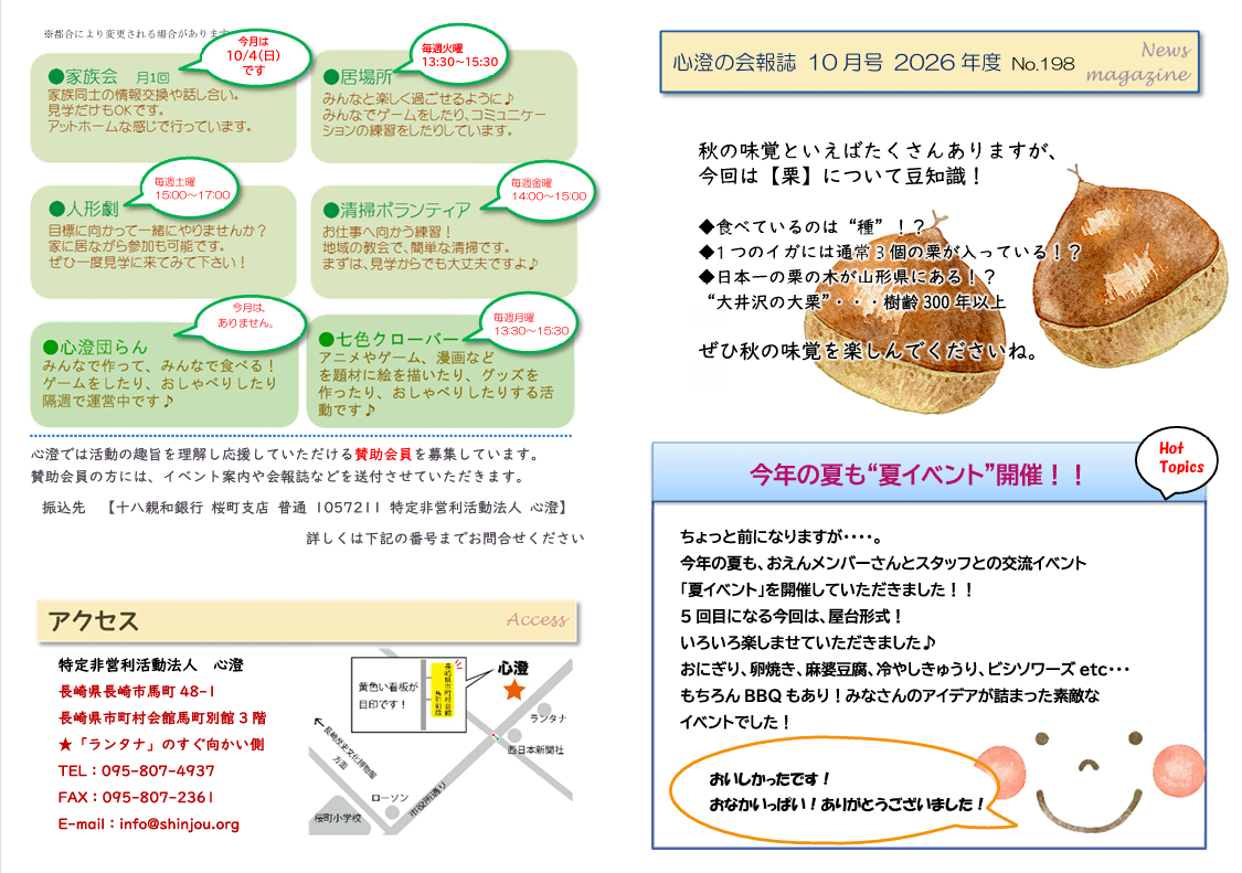 2026年度10月号